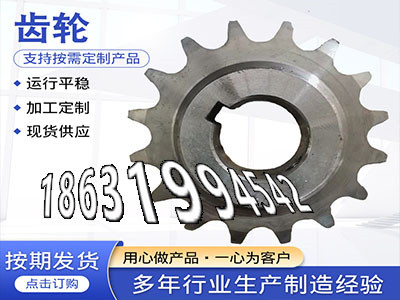 弧齿小轮全新的3.5模数结实耐用5.5模数怎么做加工齿轮那里好1.5模数哪里好人字齿轮那里有卖0.5模数哪里好直齿轮便宜·？